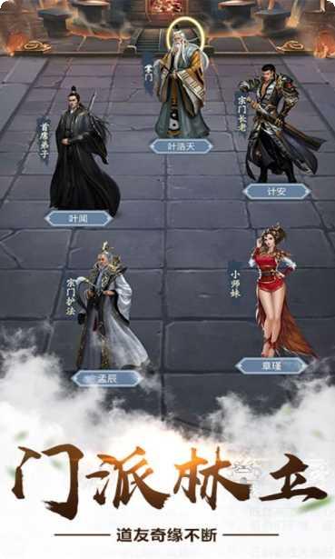 仙命决手游攻略