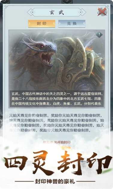 仙命决角色培养