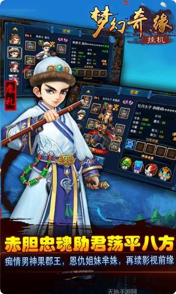 梦幻奇缘宝藏探索