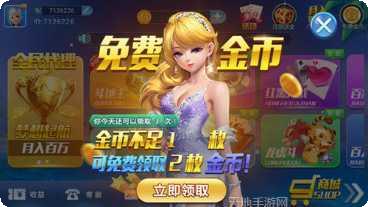 富春棋牌游戏下载
