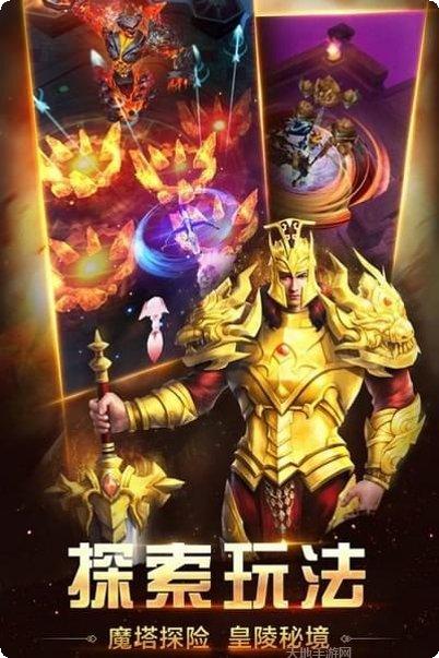 王者传世高爆版复古版角色选择