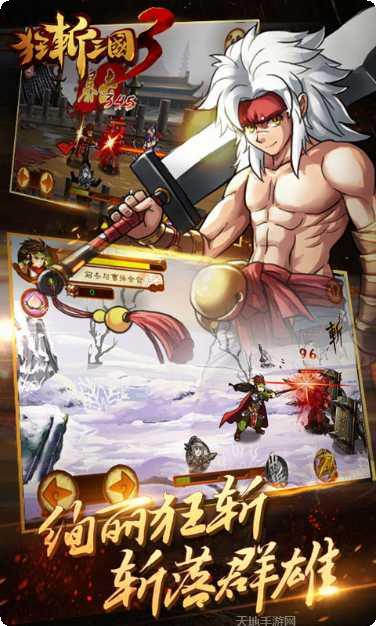 狂斩三国2神装版激活码