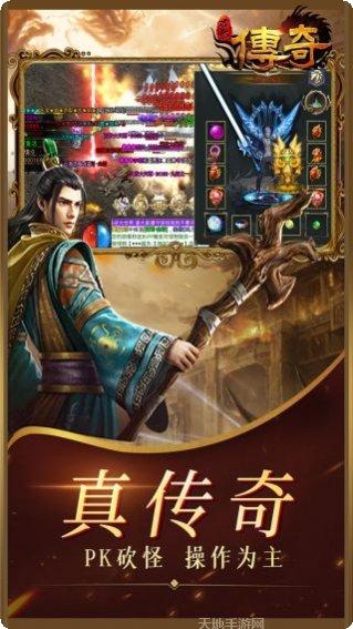 君临传奇BT无限打金版攻略