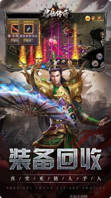 君临传奇BT无限打金版更新日志