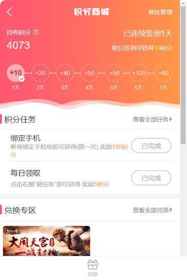 07072冰雪传奇游戏攻略