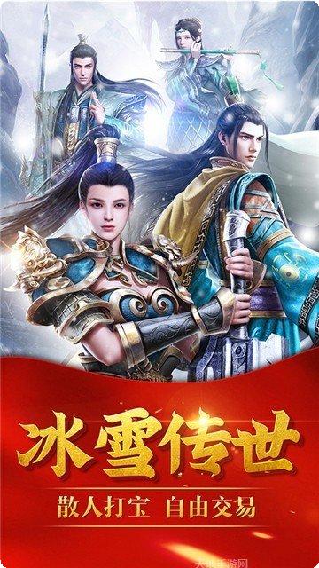 传世冰雪版本最新更新