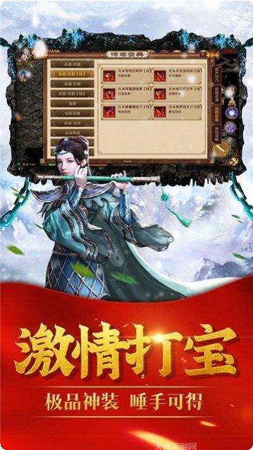 传世冰雪版本角色选择