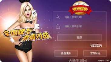 236棋牌游戏下载