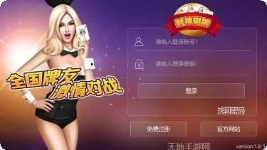 236棋牌最新版本