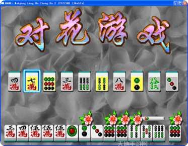 龙虎争霸麻将玩法