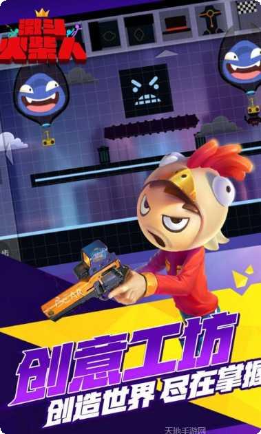 火柴人联盟游戏攻略