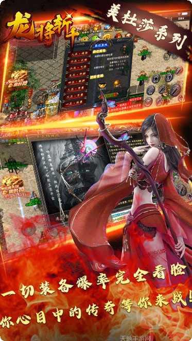 龙将斩千BT不充一分钱攻略