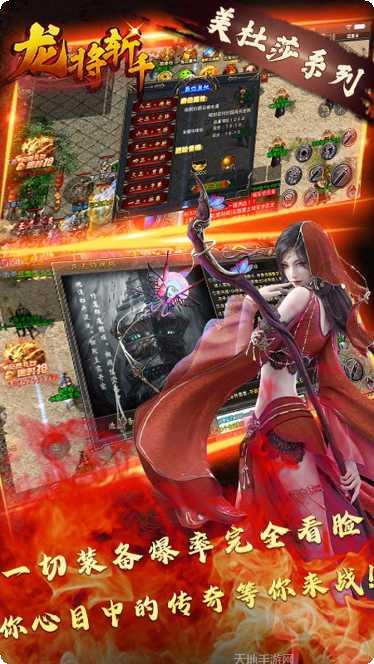 龙将斩千BT不充一分钱玩法