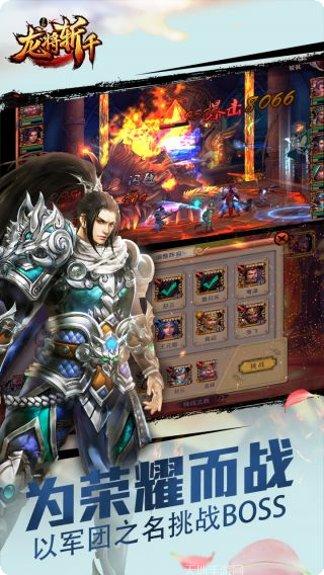 龙将斩千BT不充一分钱活动