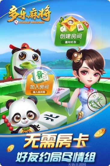云中麻将攻略