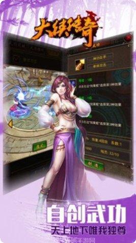 大侠传奇副本挑战