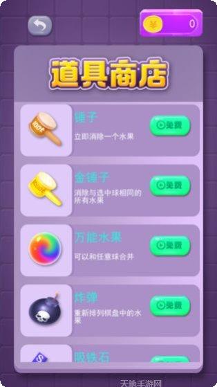 合成大西瓜明星版下载