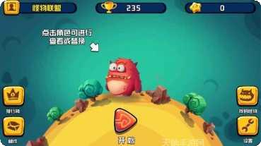 贪吃怪兽冲冲冲最新版本