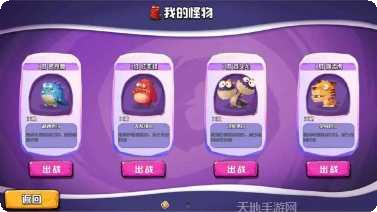 贪吃怪兽冲冲冲角色大全