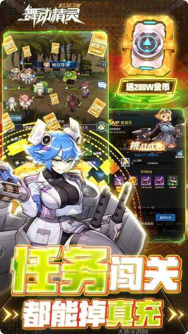 舞动精灵BT送千抽10万充福利