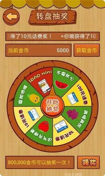 经典水果机游戏下载
