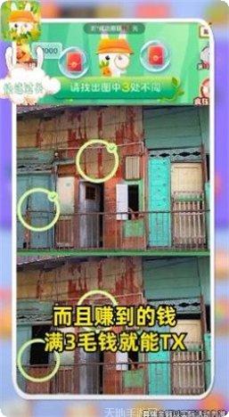 超人来找茬游戏攻略