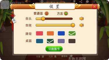 监利麻将下载