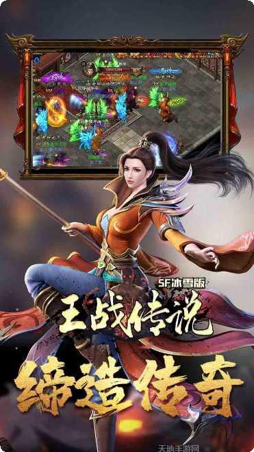 王战传说九游版礼包