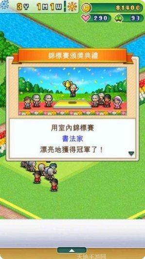 打造吧高尔夫之森玩法