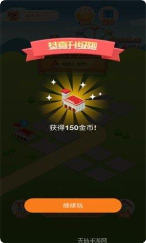 土豪金币版最新版本