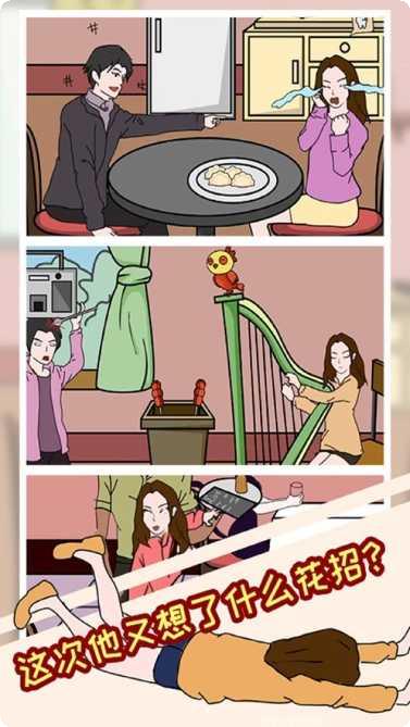 我的男票恋爱模拟