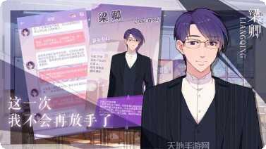 我的男票游戏下载