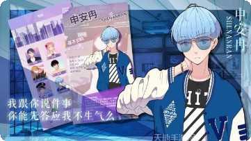 我的男票最新更新