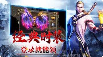 爆装传奇单职业送护卫攻略