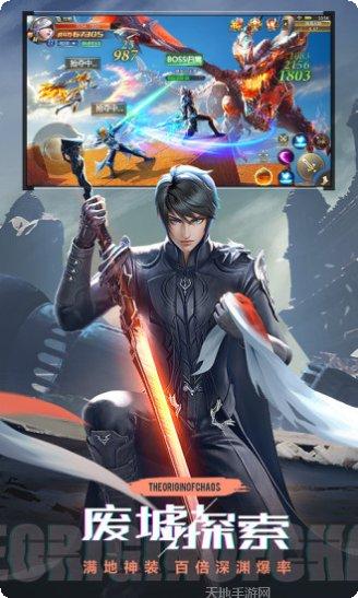 混沌起源天降正义礼包