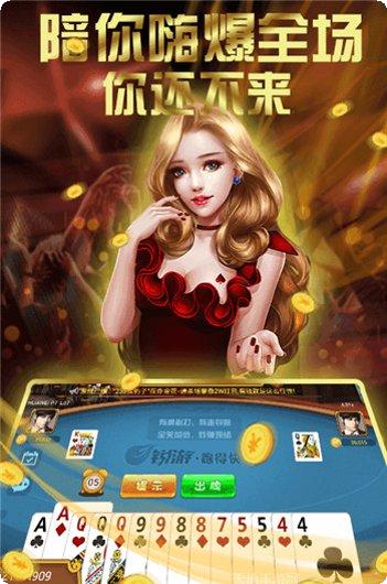 悠閑棋牌下载