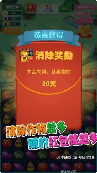 致富小农场红包版攻略