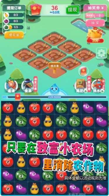 致富小农场红包版最新版本