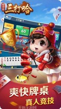 大嘴猴娱乐玩法介绍