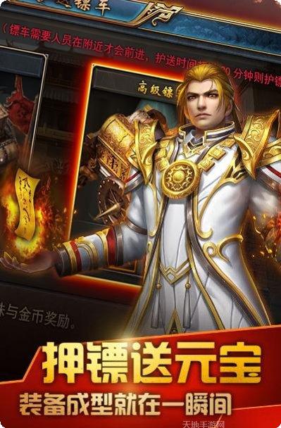 皇城霸业爽爆版角色