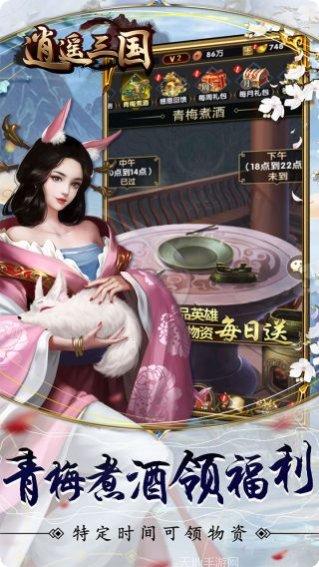 逍遥三国装备获取