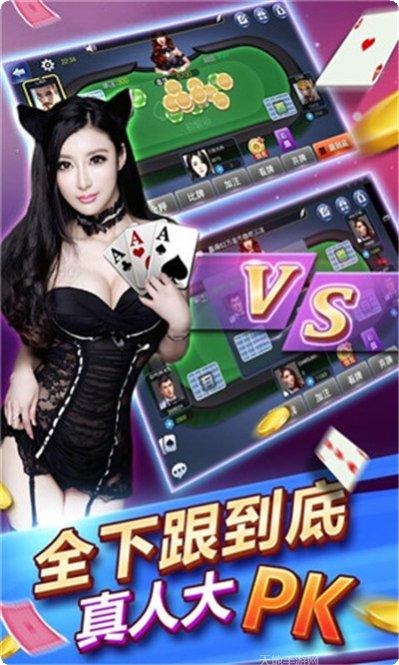 心怡棋牌游戏下载