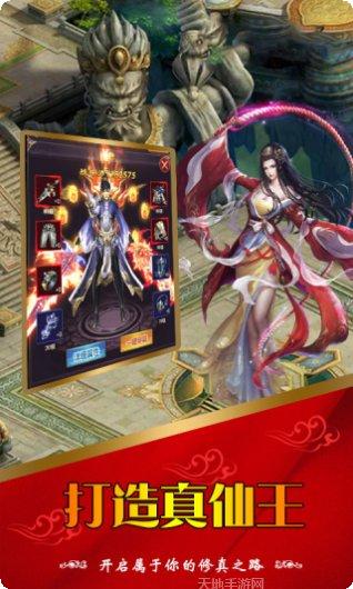 仗剑封魔玩家交流