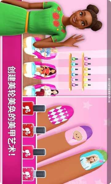 芭比娃娃的衣橱梦幻衣柜