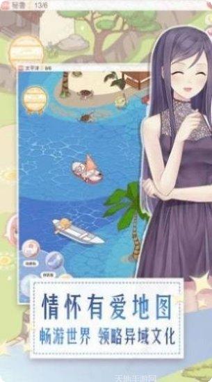 暖暖小公举攻略大全