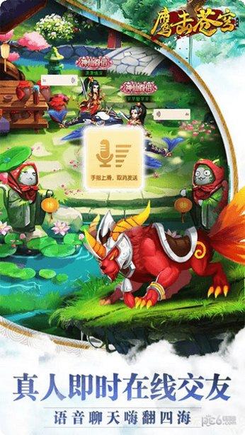 鹰击苍穹BT无限爆真充下载