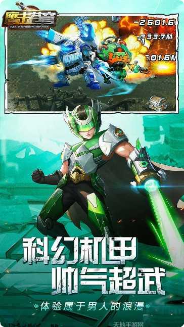 鹰击苍穹BT无限爆真充攻略