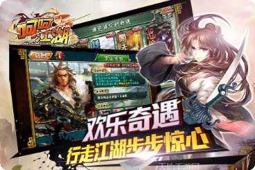 呵呵江湖角色介绍