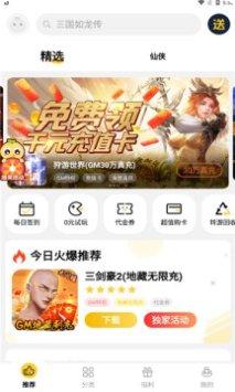 仙豆游戏盒子APP下载