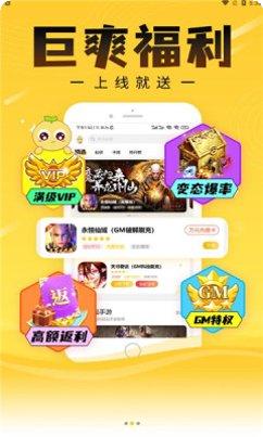 仙豆游戏盒子APP最新版